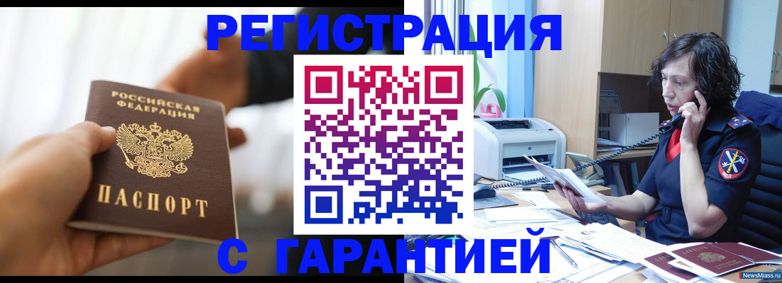 временная регистрация 2025 в Ряжске