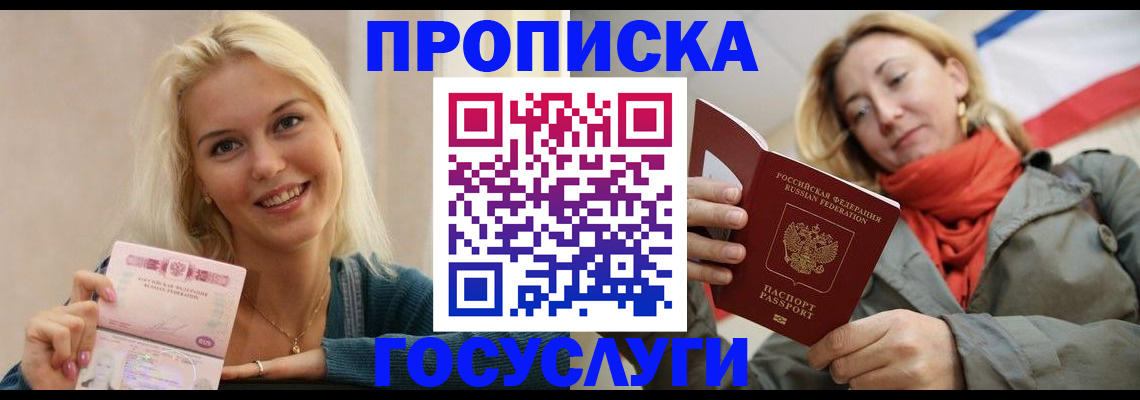 прописка гарантия в Ряжске