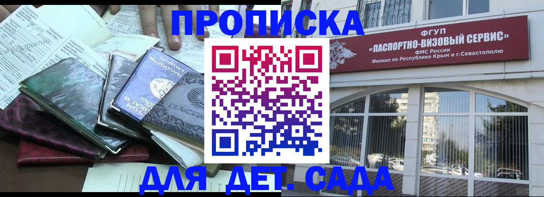 прописка в Ряжске