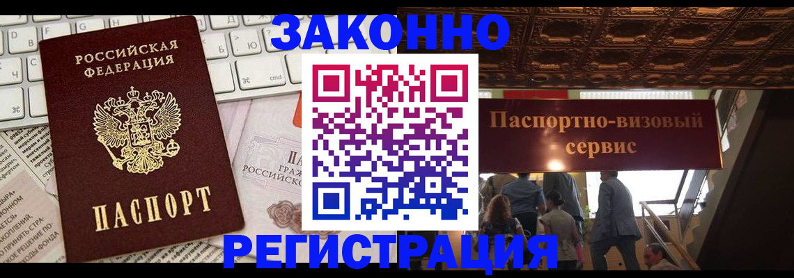 прописка для работы в Ряжске