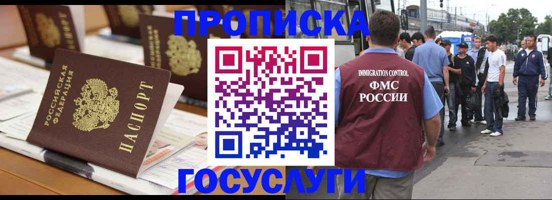 прописка для работы в Ряжске