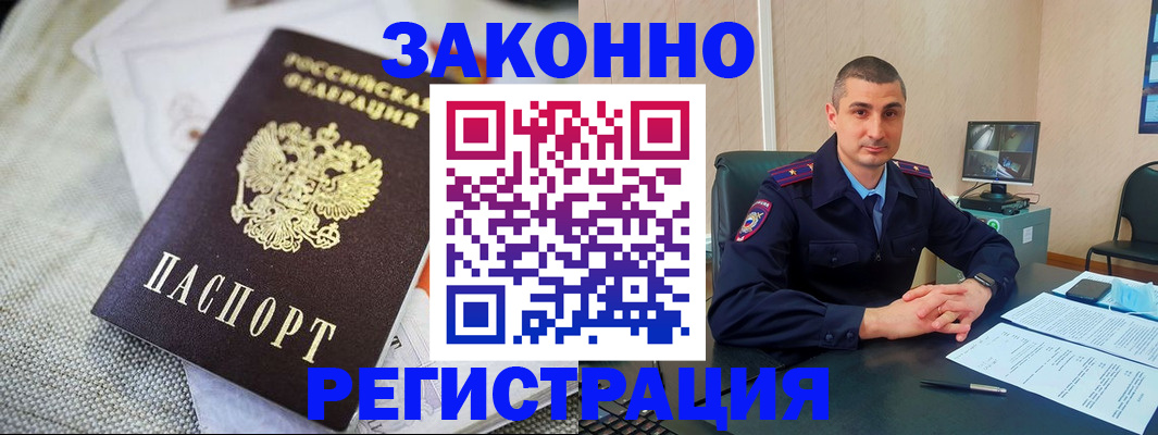 прописка 2025 в Ряжске